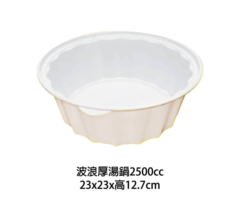 新春