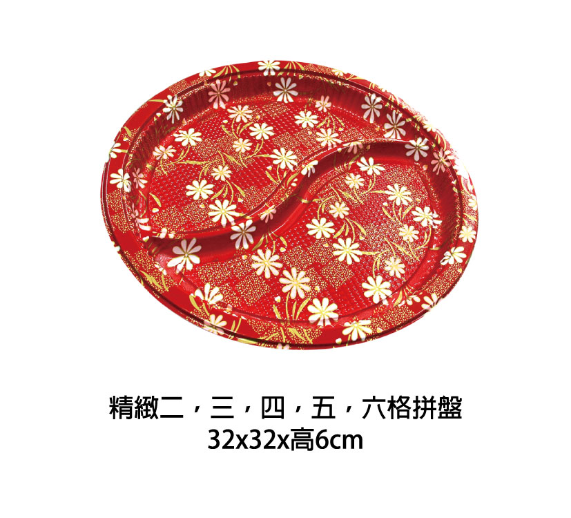 新春