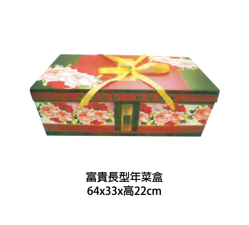 新春