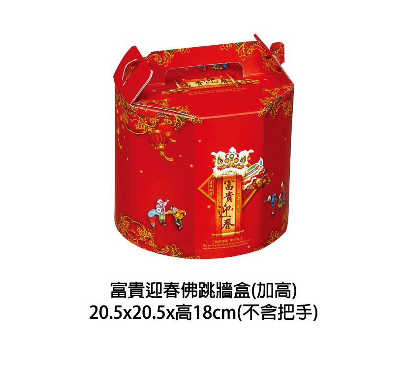 新春