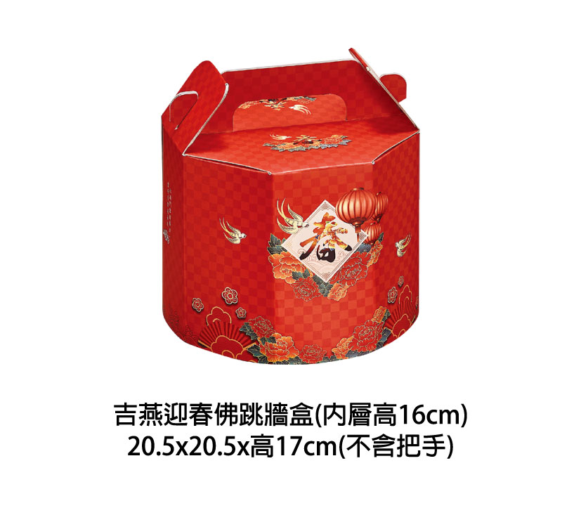 新春