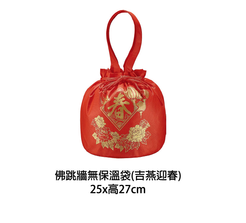 新春
