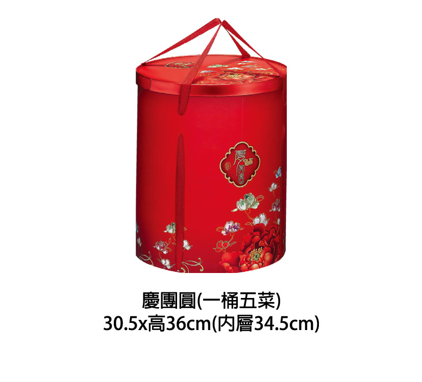 新春