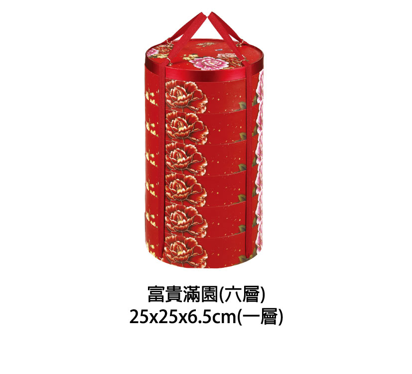 新春
